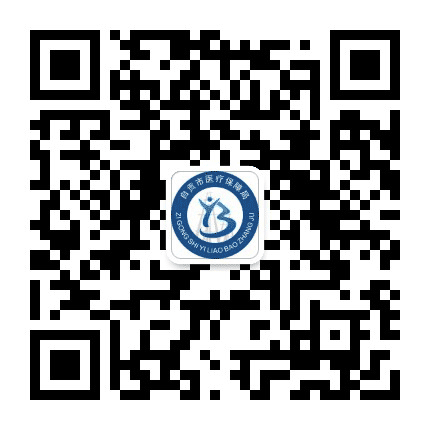 自贡医保公众号二维码