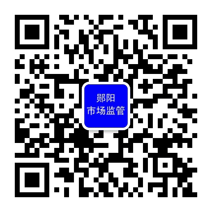 舌尖上的郧阳公众号二维码