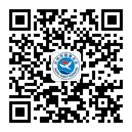 台州慈善公众号二维码