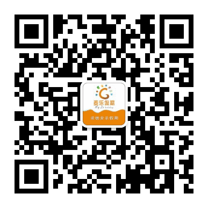 常德麦乐假期公众号二维码