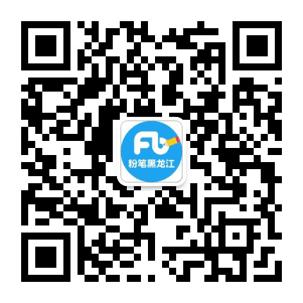 齐齐哈尔粉笔公众号二维码
