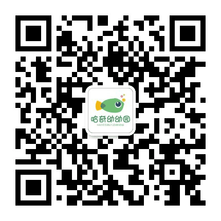 火炬开发区哈奇早教园公众号二维码