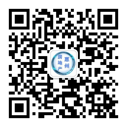惠阳大亚湾房产传播公众号二维码