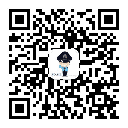 通辽派出所微服务公众号二维码