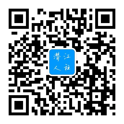 潜江市人社局公众号二维码