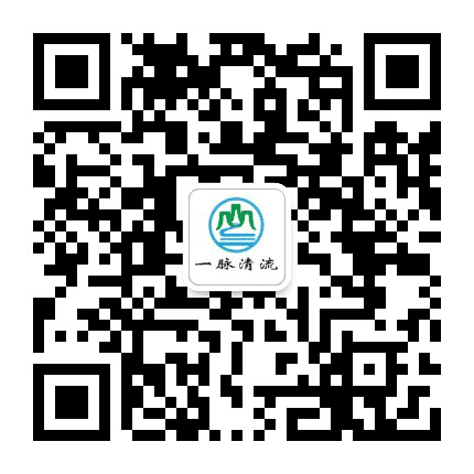 一脉清流公众号二维码