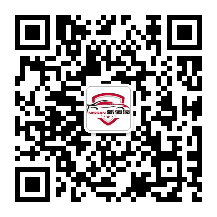 东风日产天津新骏濠专营店公众号二维码