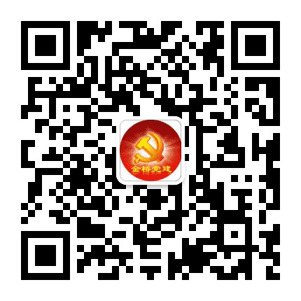 金桥党建公众号二维码