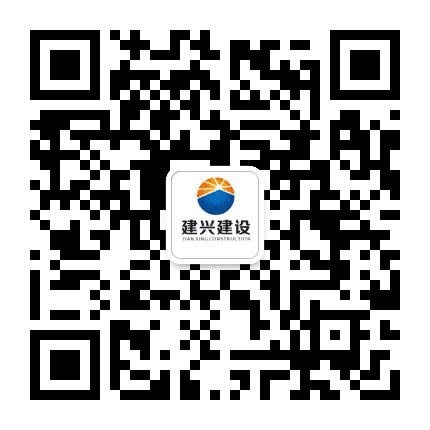 广西建兴建设有限公司公众号二维码
