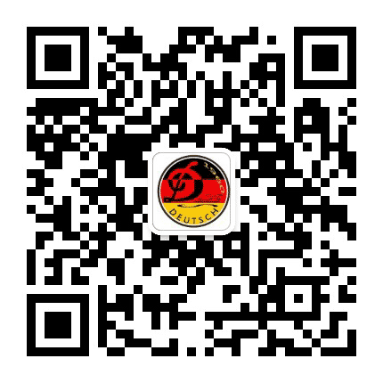 四川外国语大学德语系公众号二维码