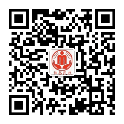河南许昌民政公众号二维码
