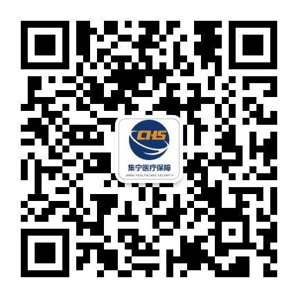 集宁区医疗保障局公众号二维码
