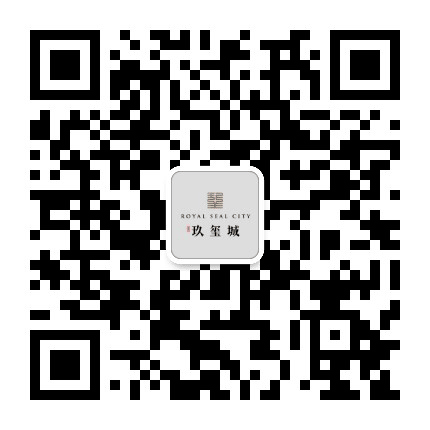 青岛银丰玖玺城公众号二维码