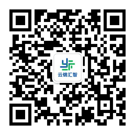 云锦汇智公众号二维码
