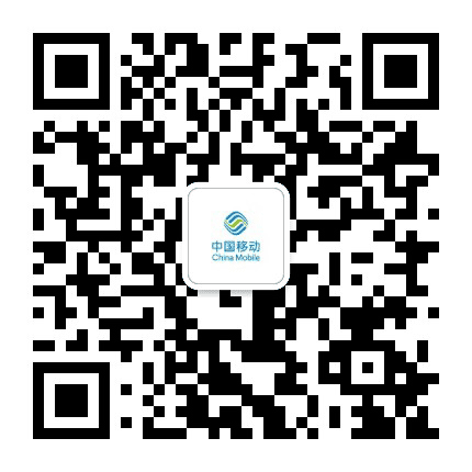 中国移动海南公司公众号二维码