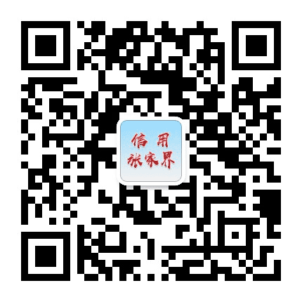 信用张家界公众号二维码
