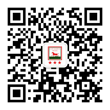 新港大酒店公众号二维码