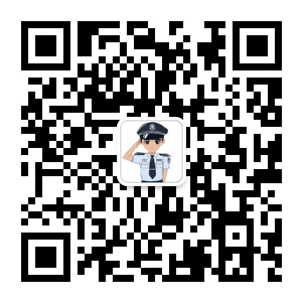 北京路派出所公众号二维码