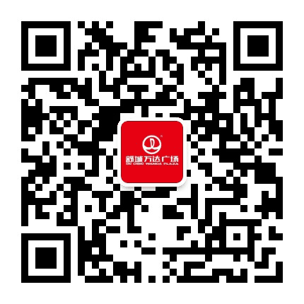舒城万达广场公众号二维码
