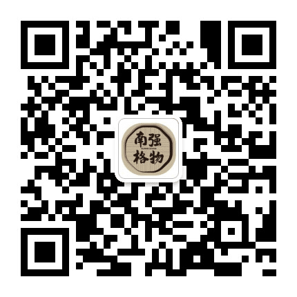 南强格物公众号二维码