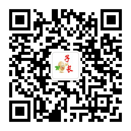 新子长公众号二维码