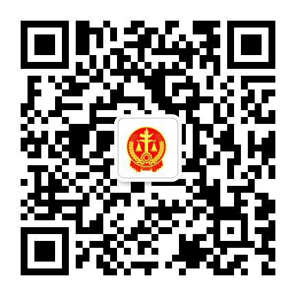 钟山审判公众号二维码