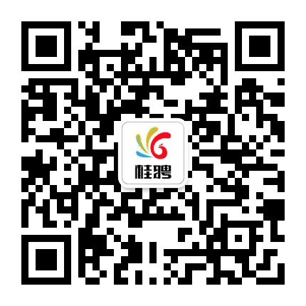 柳州招聘信息网公众号二维码