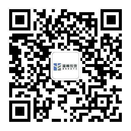 建峰投资公众号二维码