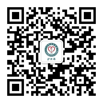 广西壮族自治区人民医院护理部公众号二维码