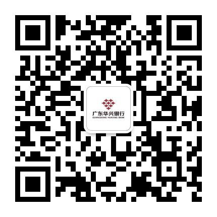 华兴零售银行公众号二维码