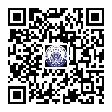 广河公安公众号二维码