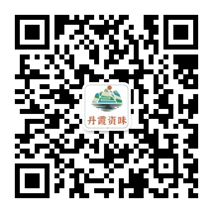 丹霞资味公众号二维码