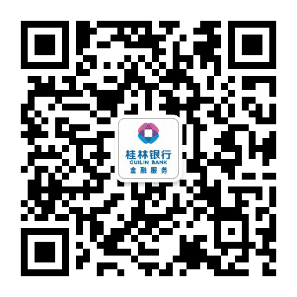 桂林银行金融服务公众号二维码