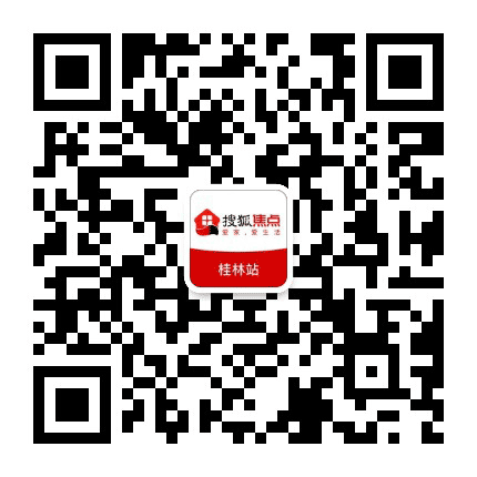 搜狐焦点桂林站公众号二维码