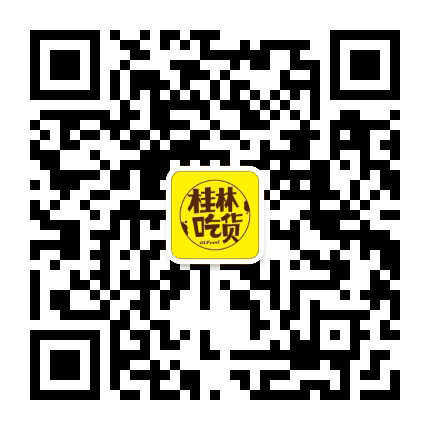 桂林吃货公众号二维码