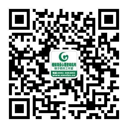 钢子老师工作室心理咨询机构公众号二维码