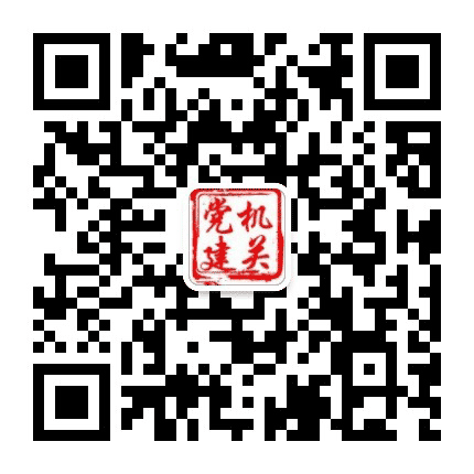 广陵机关党建公众号二维码