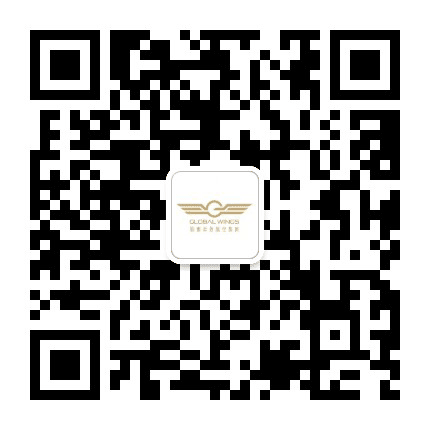 GlobalWings铂雅公务航空公众号二维码