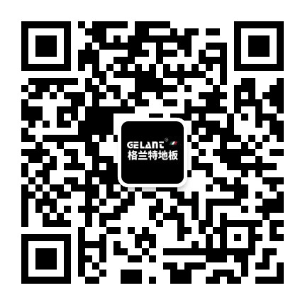 格兰特净醛地板 木门公众号二维码