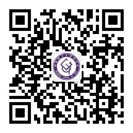桂林理工大学学生会公众号二维码