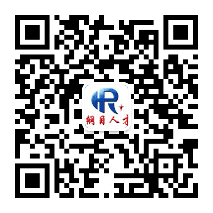 纲目人才公众号二维码