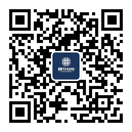 广纳88号公馆公众号二维码