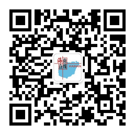 海南在线公众号二维码
