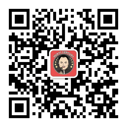华一世纪官方账号公众号二维码