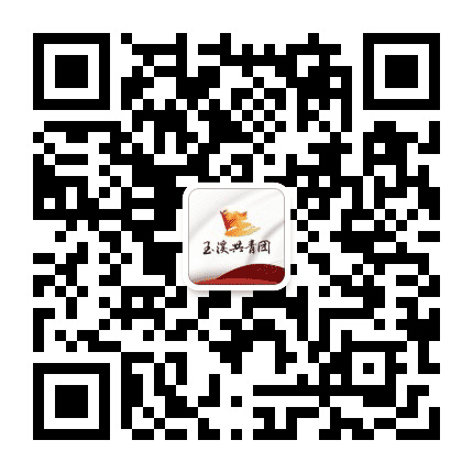 青春玉溪公众号二维码