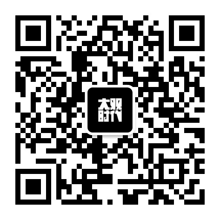 大观时代公众号二维码