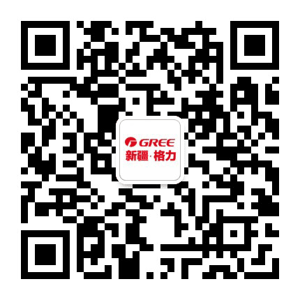 新疆格力电器公众号二维码
