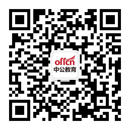 甘肃中公教育招聘公众号二维码