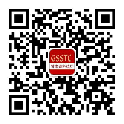 甘肃省科学技术厅公众号二维码