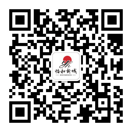 固始怡和新城公众号二维码